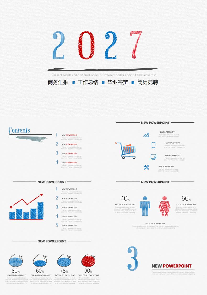 年终总结汇报 (302)年终总结PPT模板